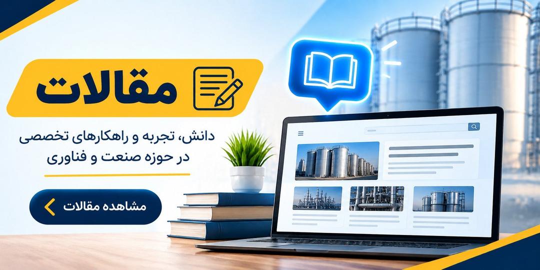 نمونه‌ای از مخازن سفارشی ساخته شده توسط مجموعه چکش
