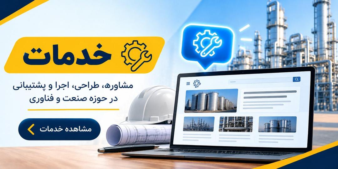 نمونه‌ای از مخازن سفارشی ساخته شده توسط مجموعه چکش