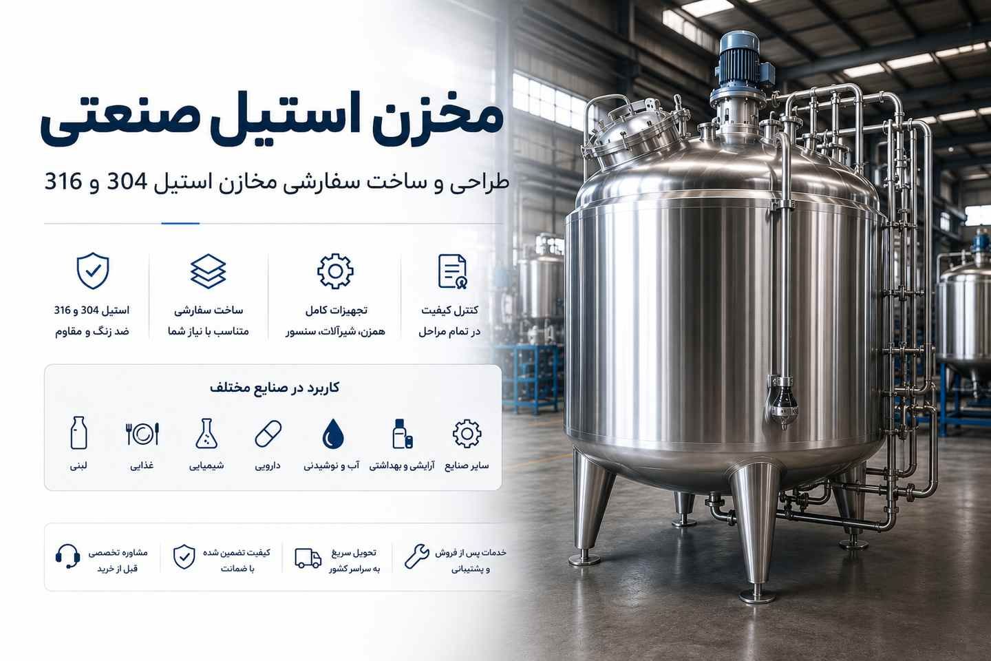 مخزن استیل سفارش با قیمت ارزان